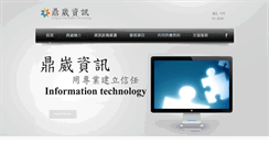 Desktop Screenshot of dingwei.biz
