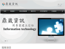 Tablet Screenshot of dingwei.biz
